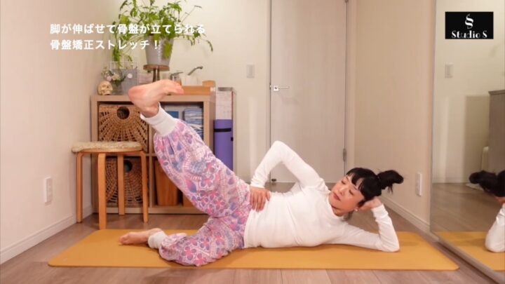 硬い股関節が柔らかく！姿勢も改善するストレッチの画像